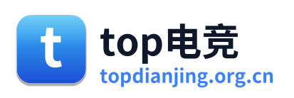 top电竞